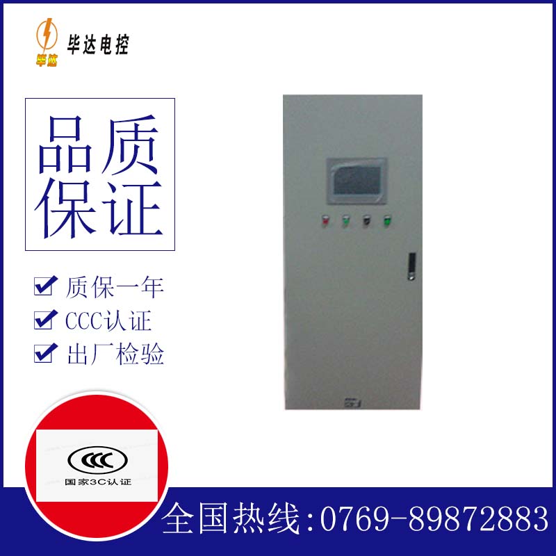 永善变频控制箱