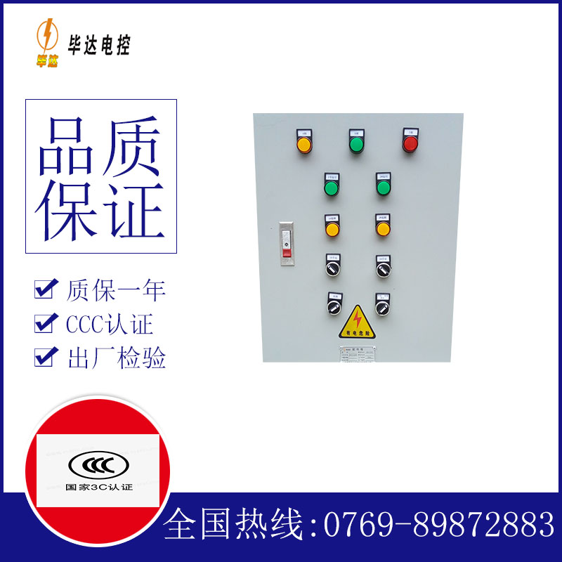 永善水泵控制箱