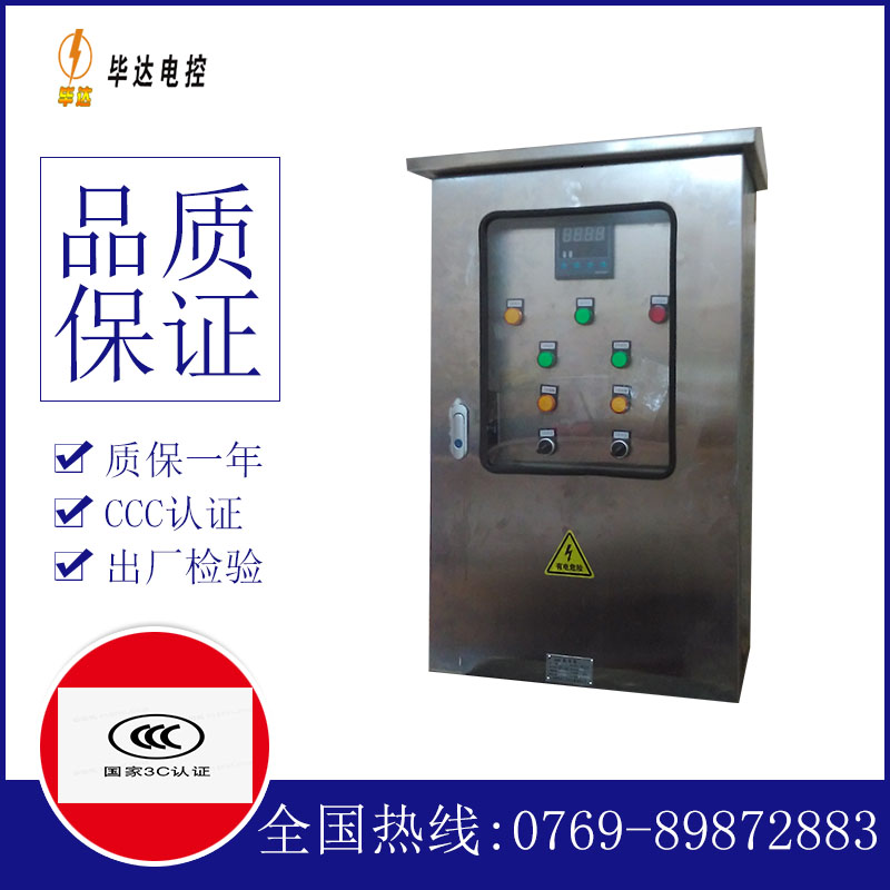 永善路灯控制箱
